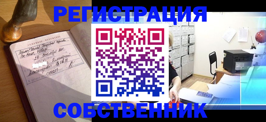 прописка для военкомата в Калаче-на-Дону