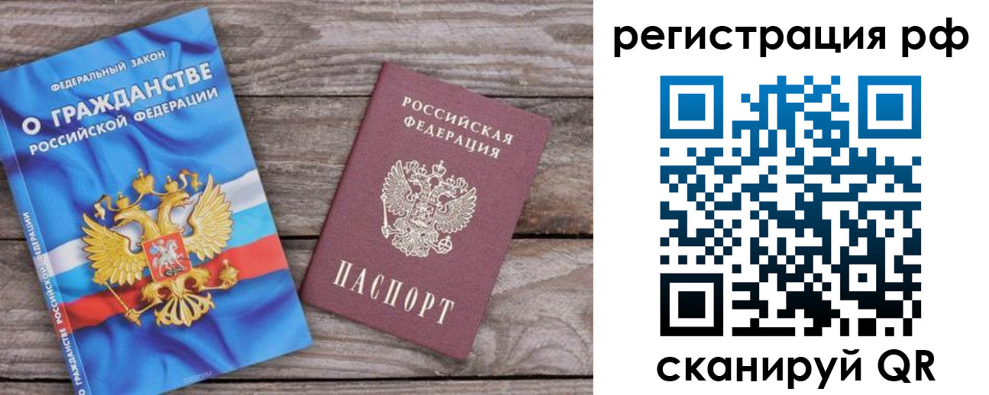 временная регистрация законно в Калаче-на-Дону