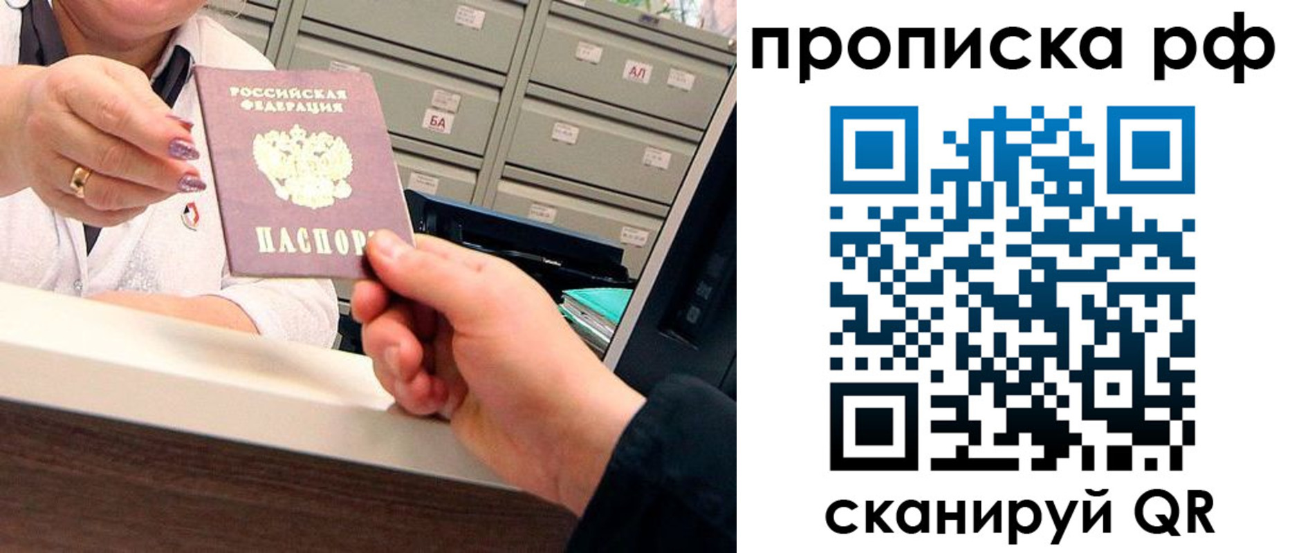 временная регистрация госуслуги в Калаче-на-Дону