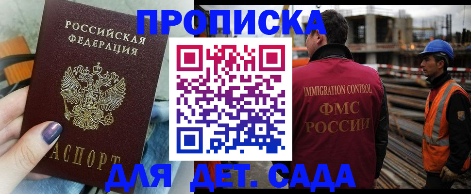 временная регистрация госуслуги в Калаче-на-Дону