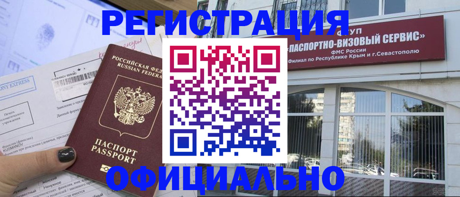 временная регистрация госуслуги в Калаче-на-Дону