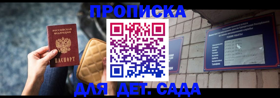 прописка штамп в Калаче-на-Дону