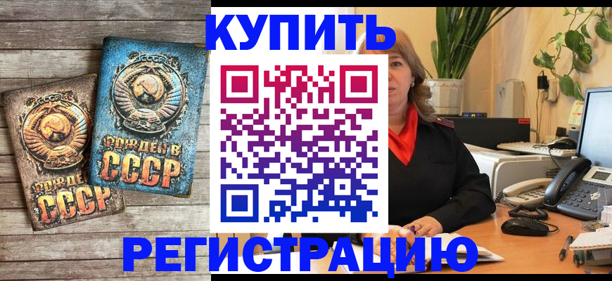 временная регистрация законно в Калаче-на-Дону