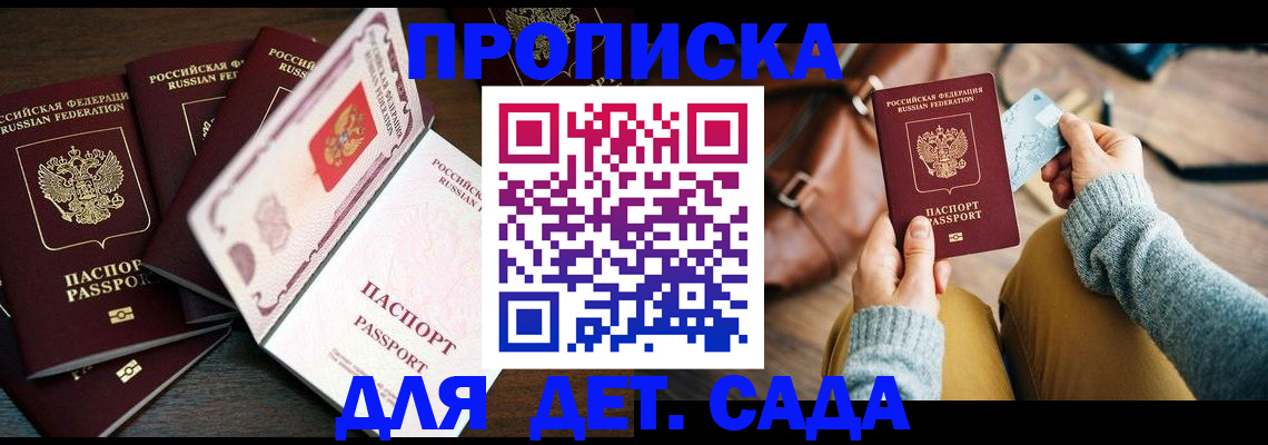 регистрация для школы в Калаче-на-Дону
