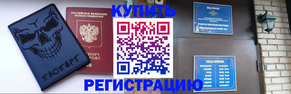 прописка для кредита в Калаче-на-Дону