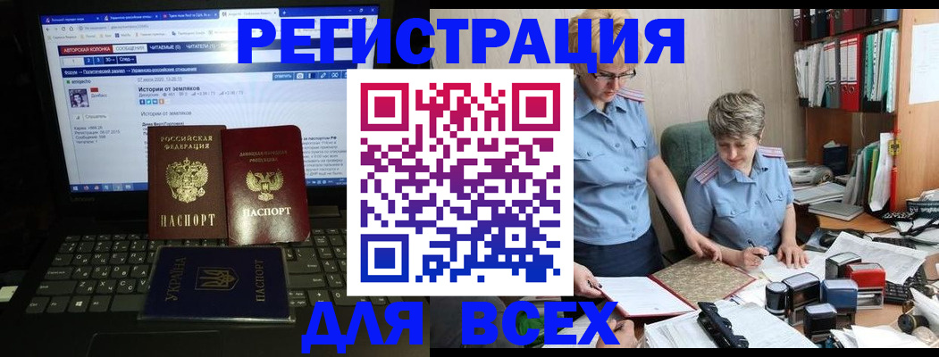 временная регистрация в квартире в Калаче-на-Дону