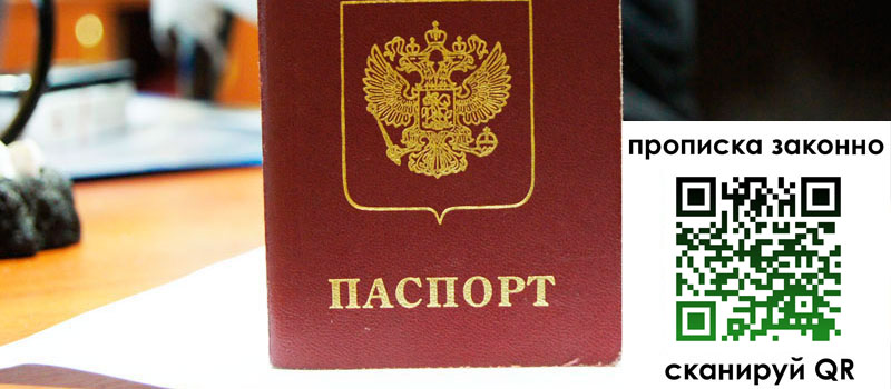 регистрация в Калаче-на-Дону регистрация в Калаче-на-Дону